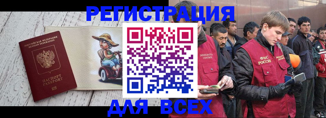 прописка регистрация в Сергиевом Посаде