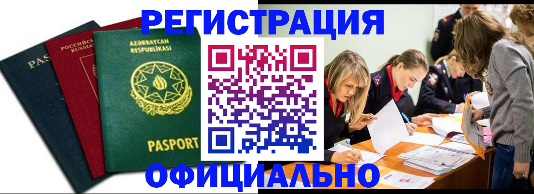 миграционный учет в Сергиевом Посаде